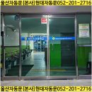 상진초등학교병설유치원 | 울산 방음문 방어진초등학교 방송실 문짝 떨어짐 피벗힌지 교체