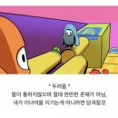 아시안게임 정식종목 되면 진짜 개웃길것 같은 게임 이미지