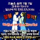 인사말＞ 칠월칠석(七夕)~ 기쁨의 재회를 소망합니다^^ 이미지