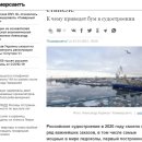 (전망) 러시아의 선박 건조 붐과 국내 조선소 수주 사이의 괴리는.. 이미지