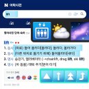샤인 온 미
