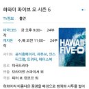유)익산 비지니스 관광호텔 1F | [2016/5 하와이 여행기] 낯선 오아후, "하와이 파이브 오" 드라마 투어데이, 7일차..