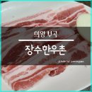 부곡셀프세차장 이미지