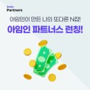 아임파트너스