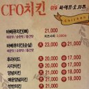 씨에프오바베큐치킨 네이버블로그