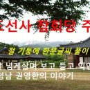 참화원
