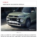 현대차, 첫 경형 SUV &#39;캐스퍼&#39; 온라인 사전예약…1385만원부터 이미지