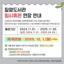 칠암 이미지