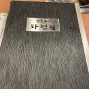 와떤길참숯구이 네이버블로그