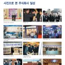일성개발(주) 이미지