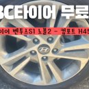 고프로타이어샵 이미지
