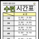 마루한용현청무태권도장 이미지