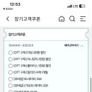 셀렉토커피상암누리꿈