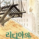 리디아의 정원 이미지