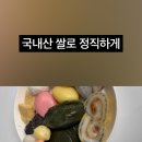 영실떡집