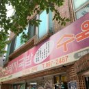 영진에너지 | 볶음김치와 진한 국물에 무릎 탁 치고 온 ‘영진돼지국밥’ 리얼 후기