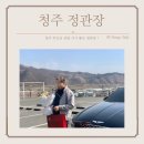 지에스25(GS25)청주수곡세원점 | 청주 정관장 홍삼 영운동 부모님선물 사기 좋은 수곡점