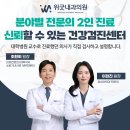 위편안내과의원 이미지