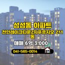 푸르지오2차공인중개사사무소 이미지