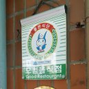 궁중삼계탕(모범음식점) 이미지