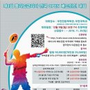 부천배드민턴전용체육관 체육관 이미지