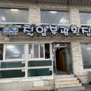 (주) 부광친구 이미지