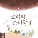 은이컴퍼니 네이버블로그