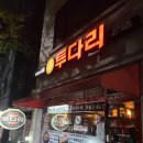 투다리봉화산점