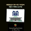 뉴세종공인중개사사무소 이미지