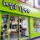 해맑은 동물병원 이미지