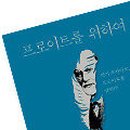 치킨런 이미지