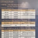 스카이 | 정선 하이원 리조트 인피니티 풀 블루스카이 다녀온 후기