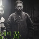 천주교의 도래와 동학혁명 이미지