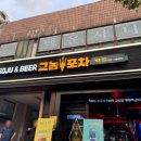 그놈포차서울 네이버블로그