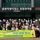 인천교통공사 귤현차량사업소 데일리안