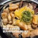 곱구나창자야 | 부천 옥길동 맛집 곱구나창자야 부천범박점
