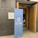세탁플러스(1호점) | [후기] 9월 맘스스토리 산모교실 다녀왔어요