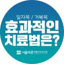산본바른재활의학과의원 이미지