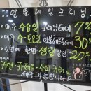 호반세탁 이미지