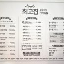 최고집 이미지