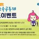 행복교육이음공동체 이미지