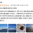 시드니 선셋 크루즈ㅣ하버크루즈 디너 오페라하우스 하버브릿지를 한눈에!