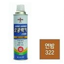 연밤색
