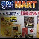 첨단마트 이미지