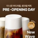 오프닝커피