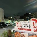 안지랑 골목 맛집 꼴통 가성비 세트메뉴 술안주