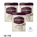 마더큰옷 | 아이엠마더에서 홀레 분유로 변경한 이유! 5개월 아기 실제 후기🤍
