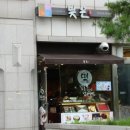 서원떡집 - 연수구 송도국제대로 261 | 서원떡집