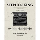 마스터킹 이미지