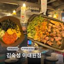 이태원더고깃집 | [서울/이태원 맛집] 두툼한 목살에 양념게장밥 ✨레트로 감성 이태원 고깃집 김숙성